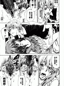 [MARUTA] アマノジャクが恋をして_079