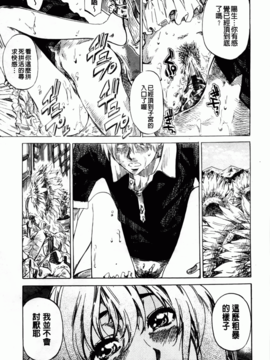 [MARUTA] アマノジャクが恋をして_081