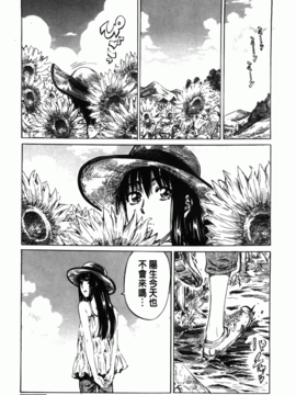 [MARUTA] アマノジャクが恋をして_084
