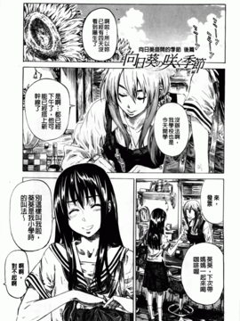 [MARUTA] アマノジャクが恋をして_085