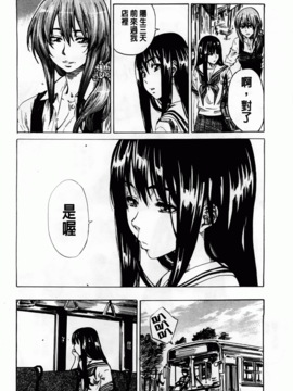 [MARUTA] アマノジャクが恋をして_086