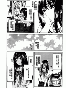 [MARUTA] アマノジャクが恋をして_087