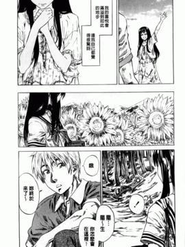 [MARUTA] アマノジャクが恋をして_089