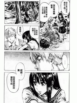 [MARUTA] アマノジャクが恋をして_090