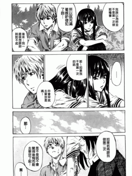 [MARUTA] アマノジャクが恋をして_091