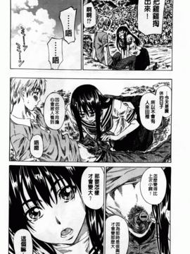 [MARUTA] アマノジャクが恋をして_092