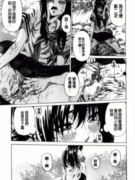[MARUTA] アマノジャクが恋をして_095