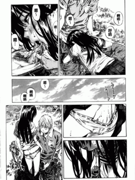 [MARUTA] アマノジャクが恋をして_097