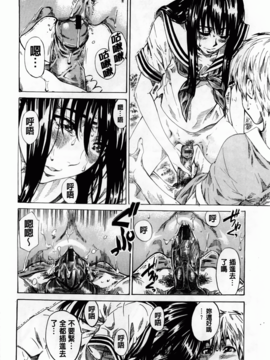 [MARUTA] アマノジャクが恋をして_098