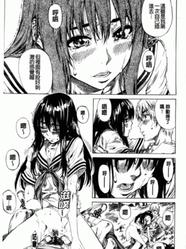 [MARUTA] アマノジャクが恋をして_099