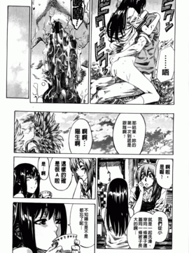 [MARUTA] アマノジャクが恋をして_103