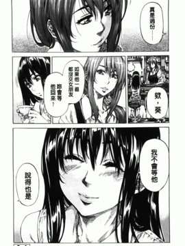 [MARUTA] アマノジャクが恋をして_104