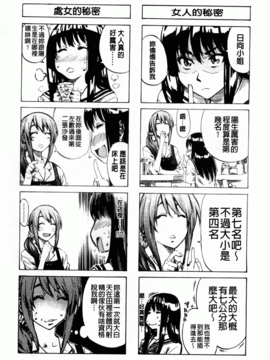 [MARUTA] アマノジャクが恋をして_105