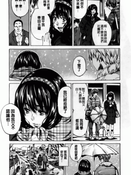 [MARUTA] アマノジャクが恋をして_108