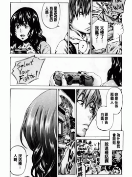 [MARUTA] アマノジャクが恋をして_110