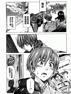 [MARUTA] アマノジャクが恋をして_111
