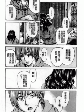 [MARUTA] アマノジャクが恋をして_112