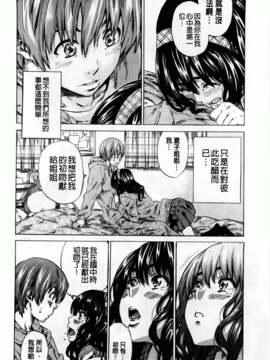 [MARUTA] アマノジャクが恋をして_114