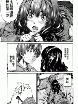 [MARUTA] アマノジャクが恋をして_115