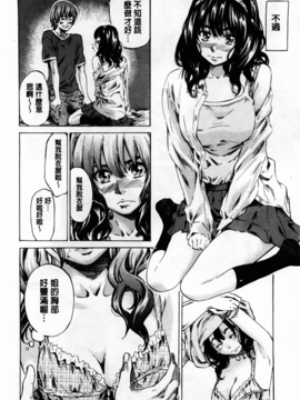 [MARUTA] アマノジャクが恋をして_116