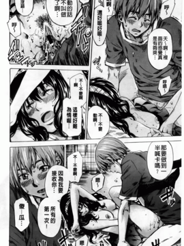 [MARUTA] アマノジャクが恋をして_122