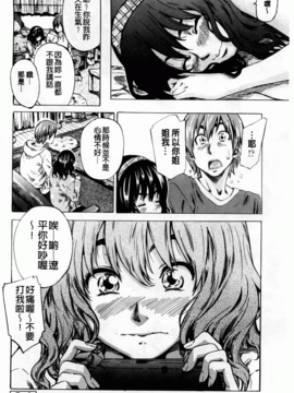 [MARUTA] アマノジャクが恋をして_126