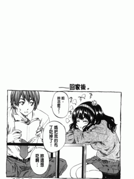 [MARUTA] アマノジャクが恋をして_128