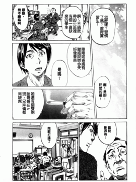[MARUTA] アマノジャクが恋をして_129