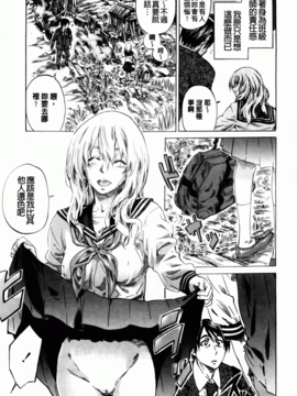 [MARUTA] アマノジャクが恋をして_137