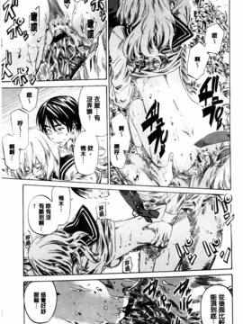[MARUTA] アマノジャクが恋をして_145