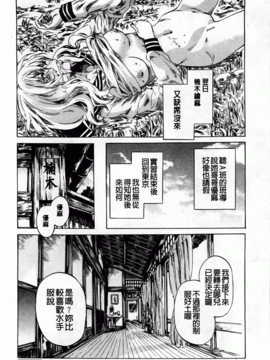 [MARUTA] アマノジャクが恋をして_148