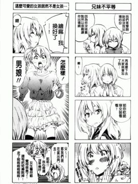 [MARUTA] アマノジャクが恋をして_149