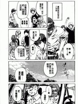 [MARUTA] アマノジャクが恋をして_151