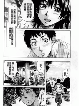 [MARUTA] アマノジャクが恋をして_154