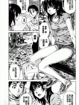 [MARUTA] アマノジャクが恋をして_155