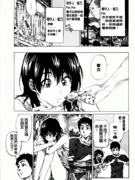 [MARUTA] アマノジャクが恋をして_157