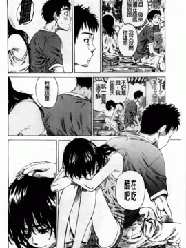 [MARUTA] アマノジャクが恋をして_158