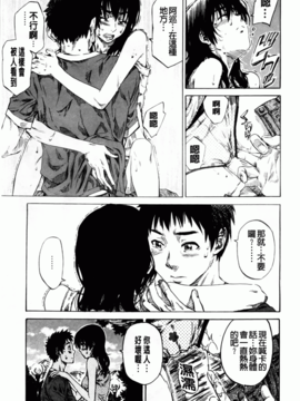 [MARUTA] アマノジャクが恋をして_161
