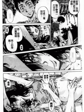 [MARUTA] アマノジャクが恋をして_164