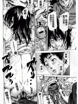 [MARUTA] アマノジャクが恋をして_166