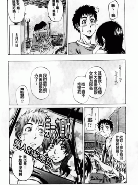 [MARUTA] アマノジャクが恋をして_170