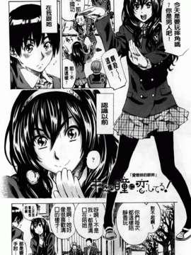 [MARUTA] アマノジャクが恋をして_172