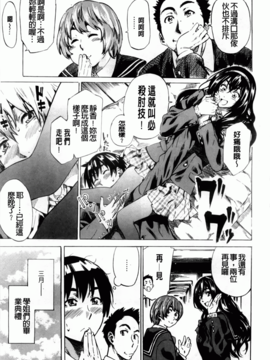 [MARUTA] アマノジャクが恋をして_173