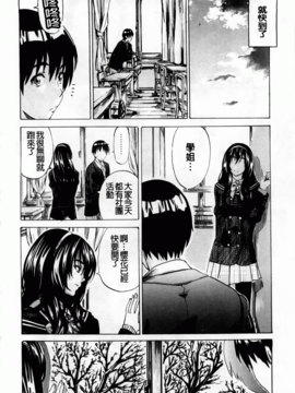 [MARUTA] アマノジャクが恋をして_174