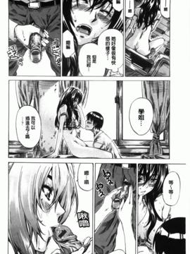 [MARUTA] アマノジャクが恋をして_184