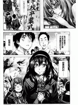 [MARUTA] アマノジャクが恋をして_190