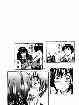 [MARUTA] アマノジャクが恋をして_191