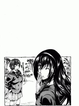 [MARUTA] アマノジャクが恋をして_192