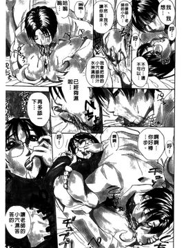 [御堂つかさ] 「M」museum_059