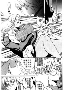[御堂つかさ] 「M」museum_073